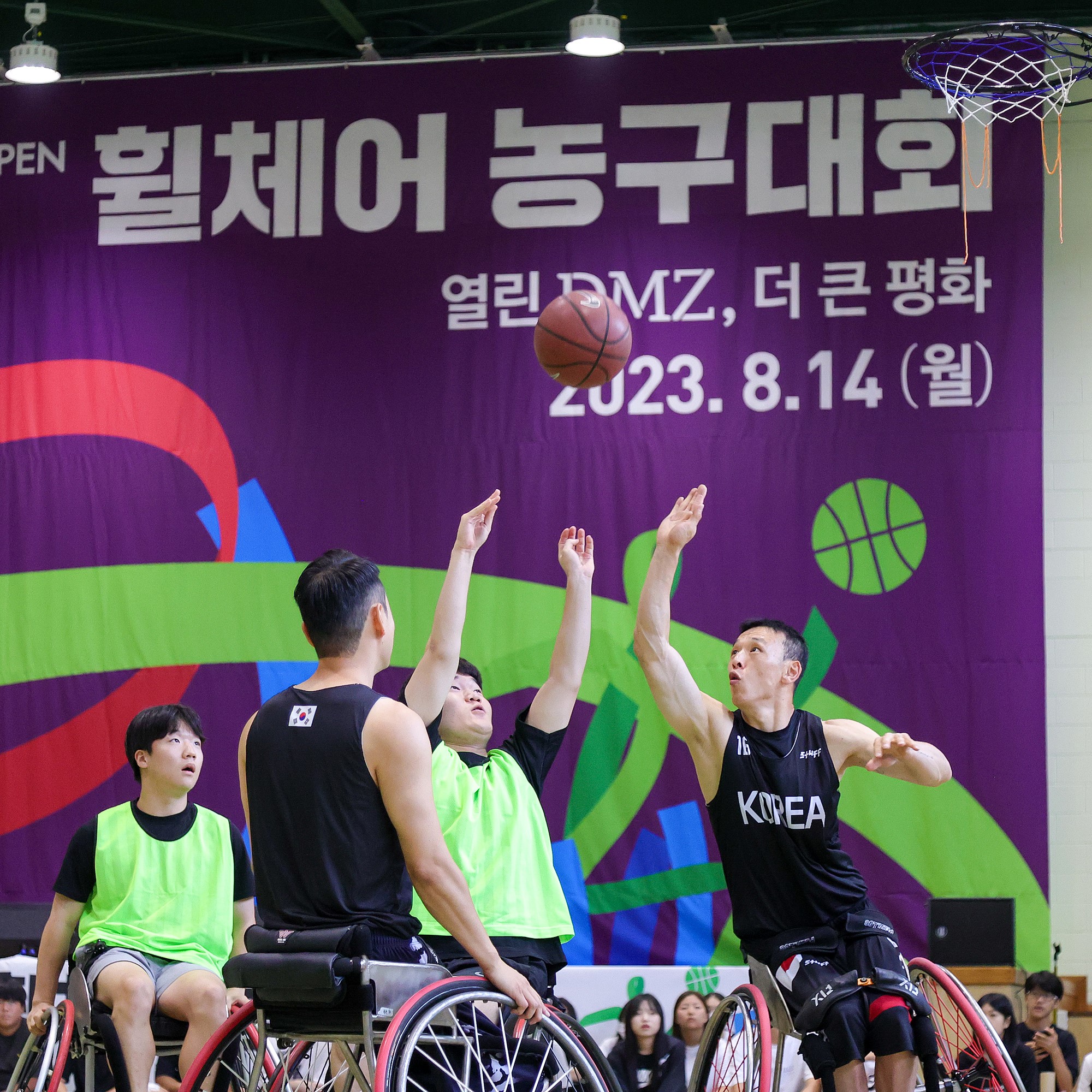 휠체어 농구대회